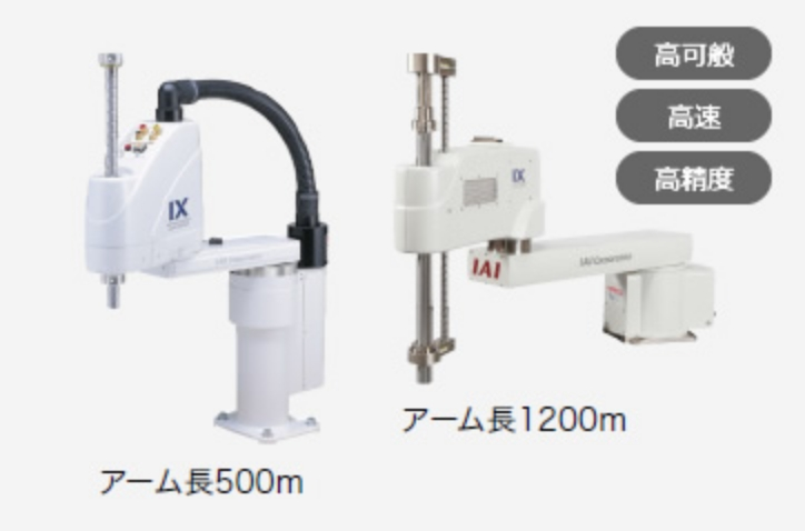 スカラロボットの画像
水平方向にアームが作動する産業用ロボットです。