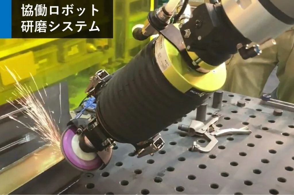 研磨ロボットものづくり補助金で導入する際の一例として挙げている。