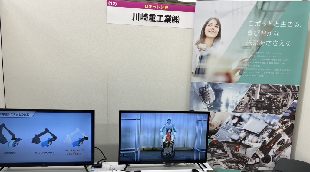 IoT・AI・ロボット展に出展していたロボット企業