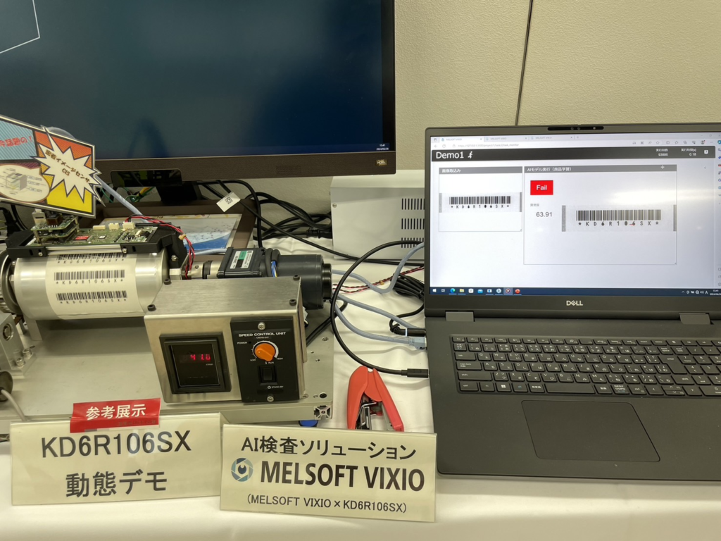 IoT・AI・ロボット展に出展していたAI企業