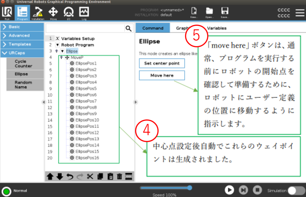 楕円パターン画面Ⅱ