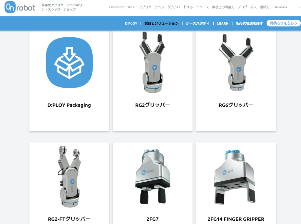 OnRbotのロボットハンド