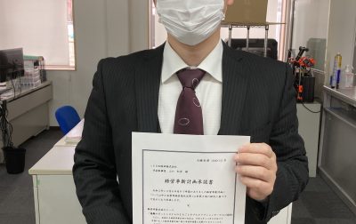 兵庫県に経営革新計画承認されました！