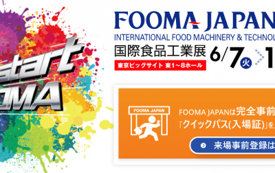 FOOMA JAPAN 2022 出展決定（6月7日～10日）