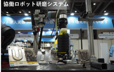 研磨を産業用ロボットで行うメリット
