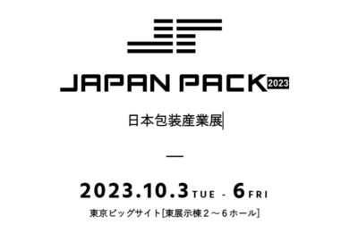 「JAPAN PACK 2023 日本包装産業展」 出展決定！（10月3日～6日）