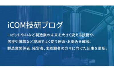 【HP更新！】ブログ開設のお知らせ