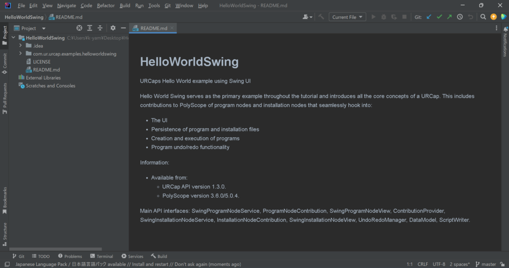 cloneしたファイルをIntelliJで開く手順