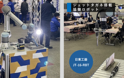 日東工器アタックフェア赤穂2024に出展しました！