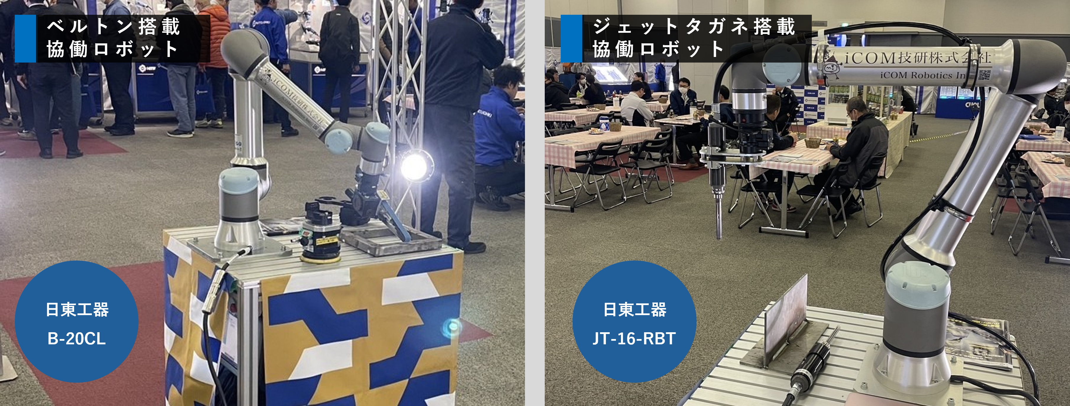 ロボット用エアツール