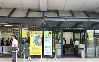 IoT・AI・ロボット展に出展しました！