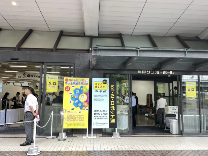 IoT・AI・ロボット展に出展しました！