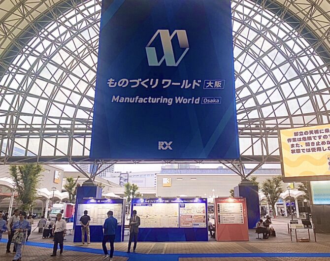 ものづくりワールド2024に出展！
