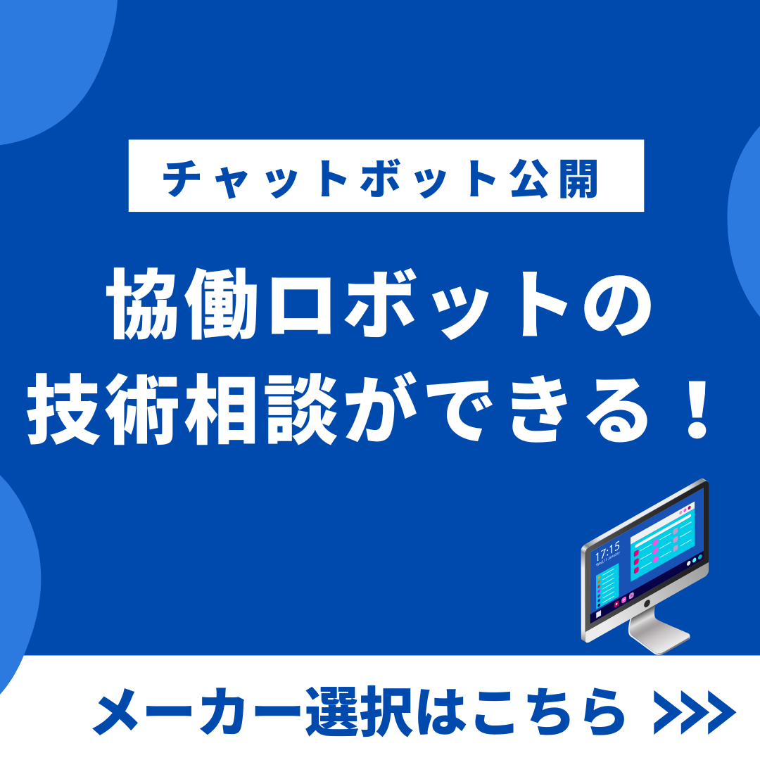 メーカー紹介