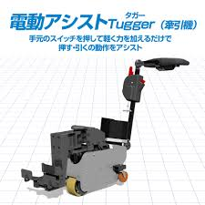 電動アシストタガー(関西物流展)