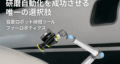 研磨自動化を成功させる唯一の選択肢｜協働ロボット研磨ツール ファーロボティクス
