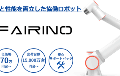 FR3 6軸 FAIRINO協働ロボット FRシリーズ
