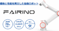 FR30 6軸 FAIRINO協働ロボット FRシリーズ