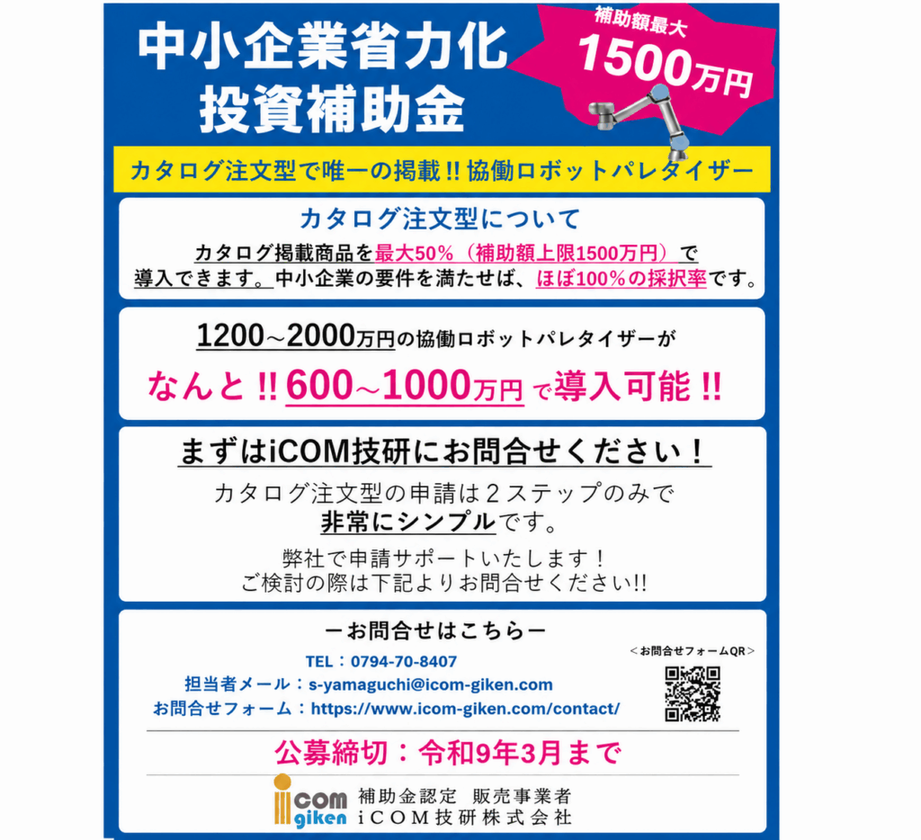 補助金