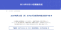 中小企業省力化投資補助金（カタログ注文型）制度改定｜2026年3月19日からの変更点・要件・使える補助額をわかりやすく解説