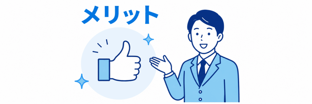 SCADA導入のメリット