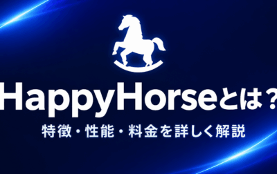 HappyHorse（ハッピーホース）とは｜動画生成AIの特徴・性能・料金を詳しく解説