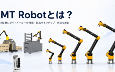 IIMT Robotとは？中国の協働ロボットメーカーの特徴・製品ラインナップ・用途を解説
